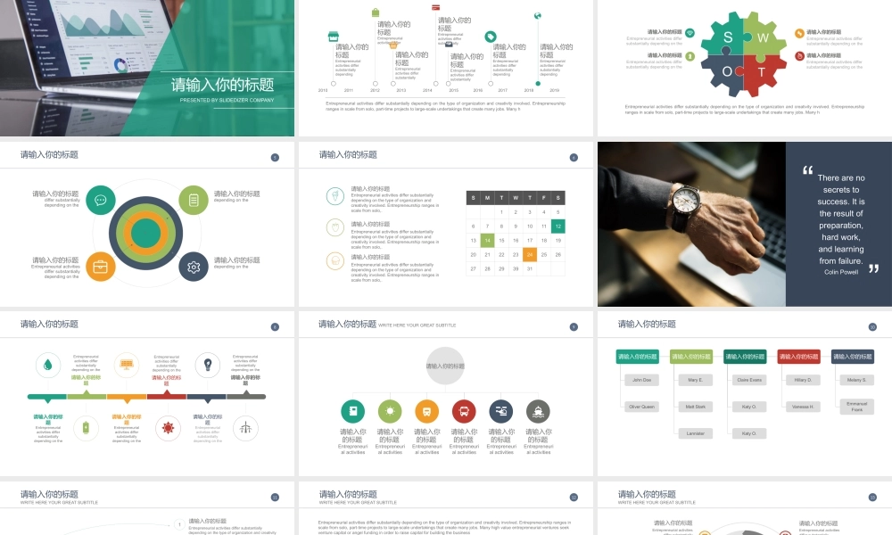总结-亮亮图文旗舰店 (412).pptx
