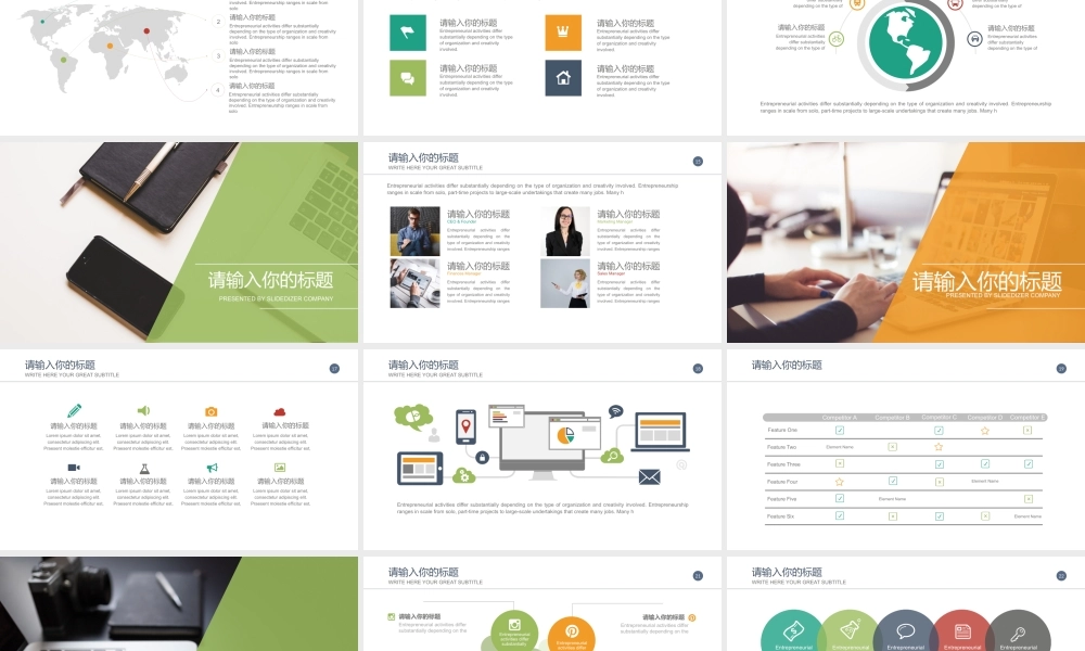 总结-亮亮图文旗舰店 (412).pptx