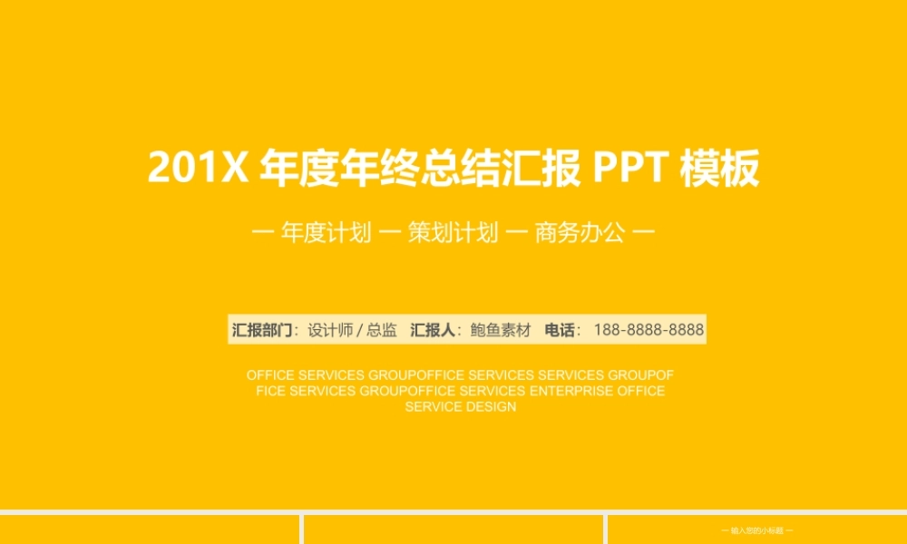 总结-亮亮图文旗舰店 (419).pptx