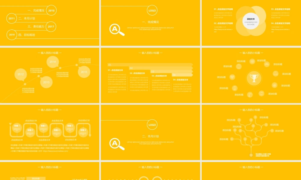 总结-亮亮图文旗舰店 (419).pptx