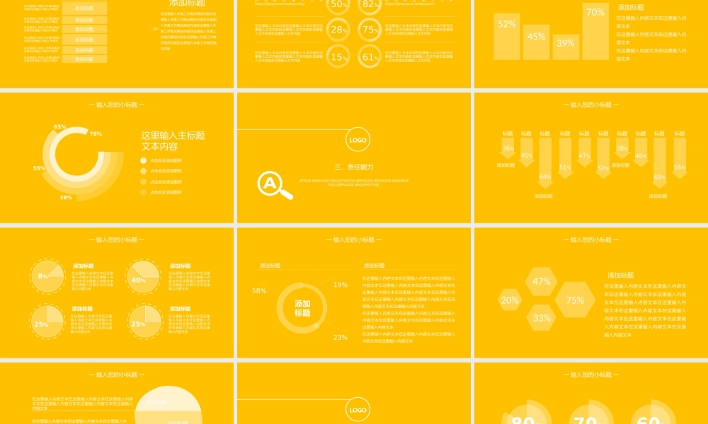 总结-亮亮图文旗舰店 (419).pptx