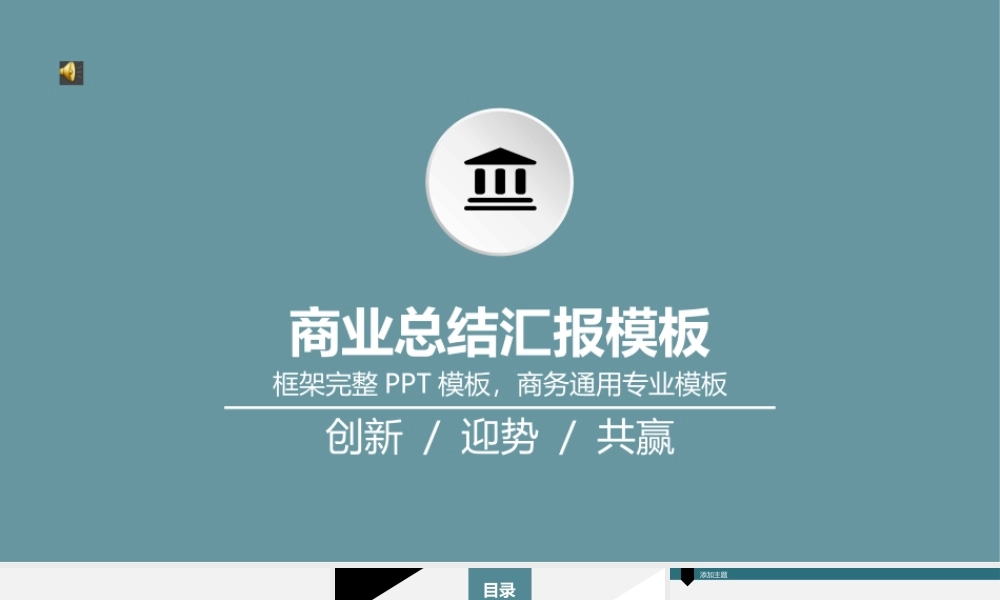 总结-亮亮图文旗舰店 (421).pptx