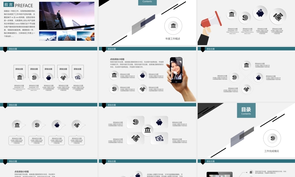 总结-亮亮图文旗舰店 (421).pptx