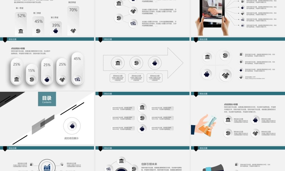 总结-亮亮图文旗舰店 (421).pptx