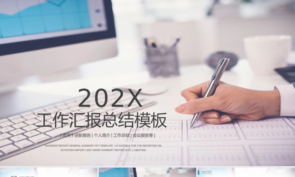 总结-亮亮图文旗舰店 (416).pptx