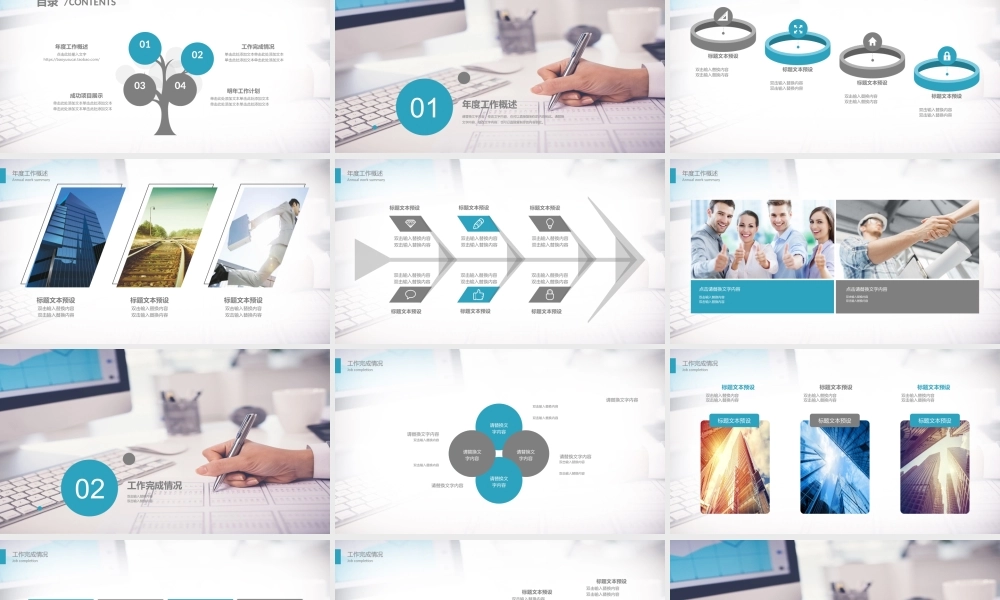 总结-亮亮图文旗舰店 (416).pptx