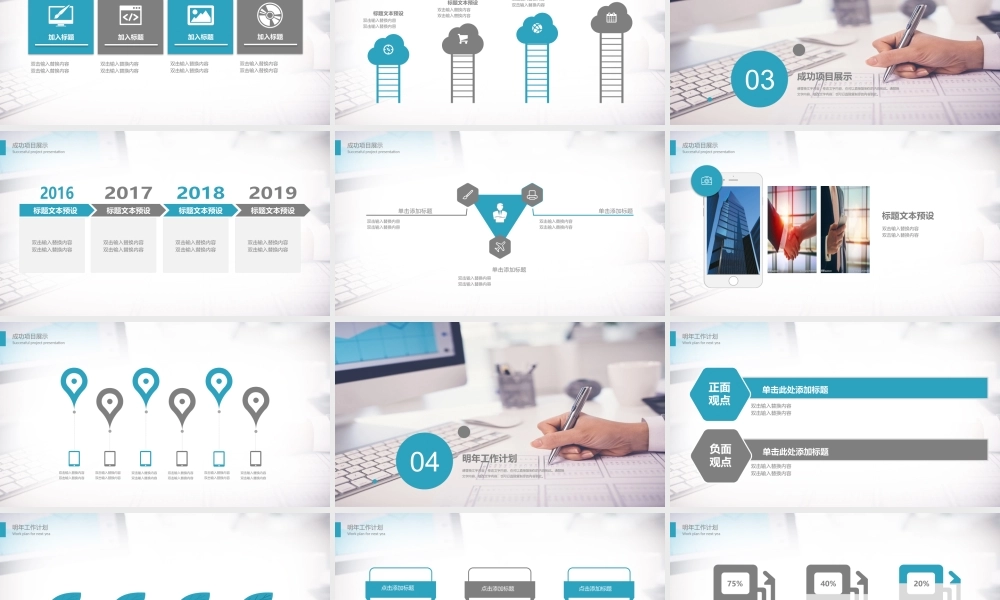 总结-亮亮图文旗舰店 (416).pptx