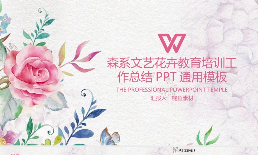 总结-亮亮图文旗舰店 (426).pptx