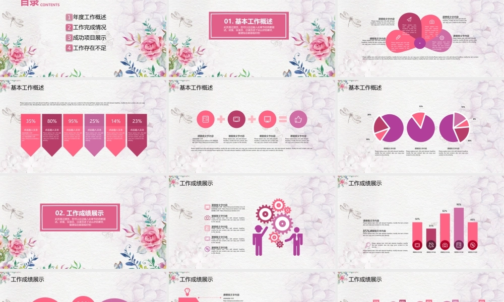 总结-亮亮图文旗舰店 (426).pptx