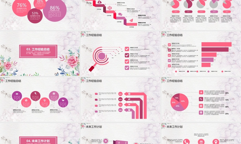 总结-亮亮图文旗舰店 (426).pptx