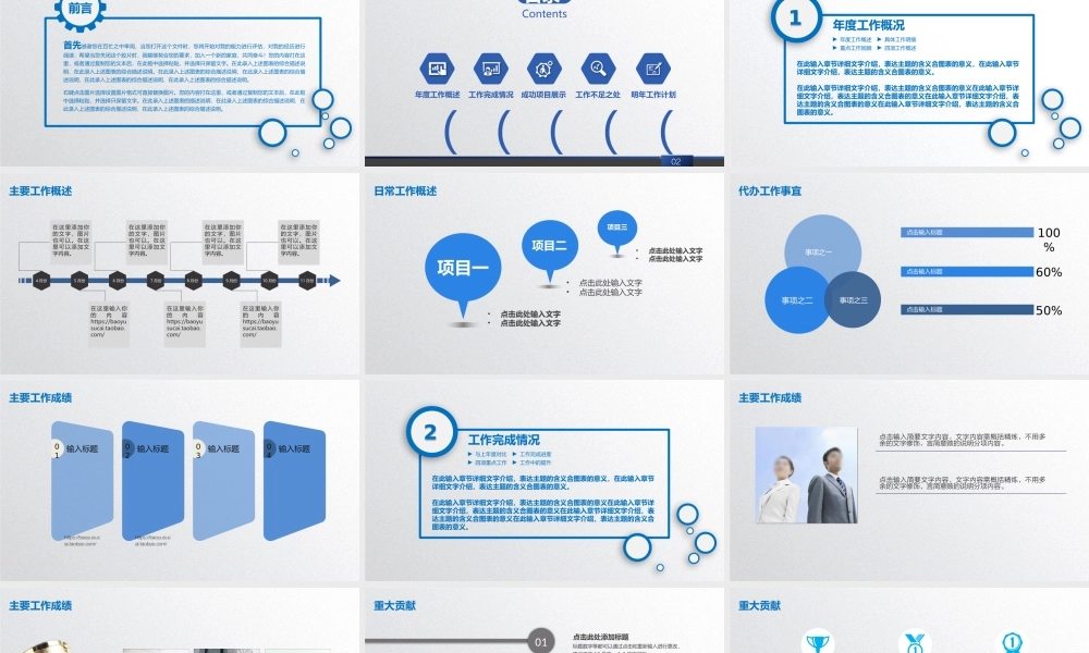 总结-亮亮图文旗舰店 (420).pptx