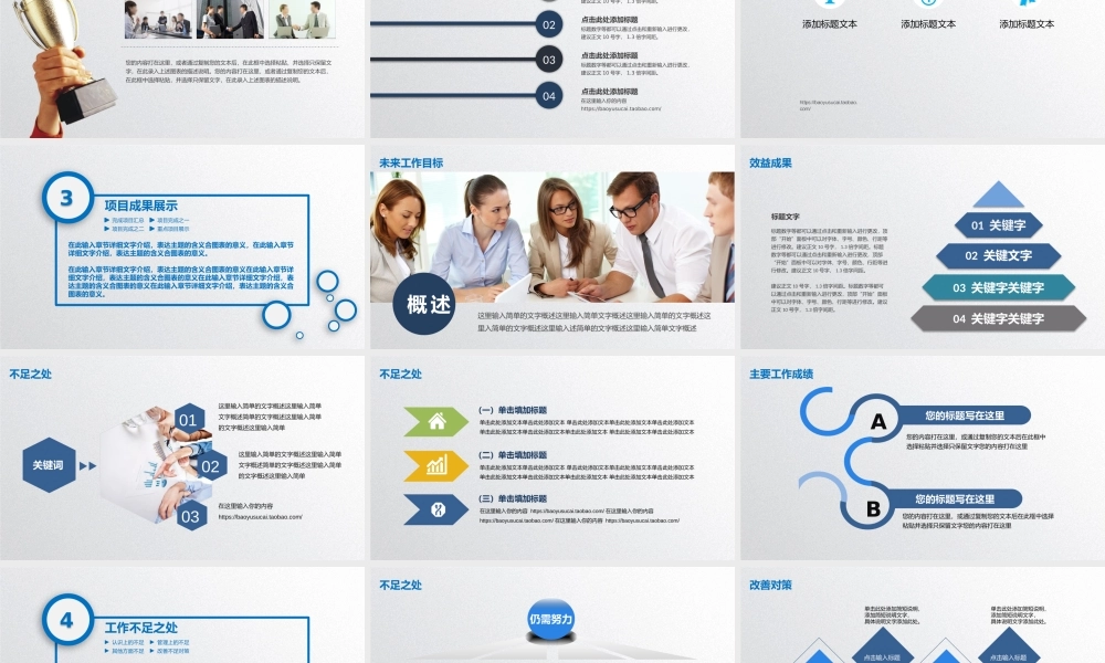 总结-亮亮图文旗舰店 (420).pptx