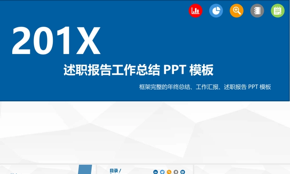 总结-亮亮图文旗舰店 (417).pptx