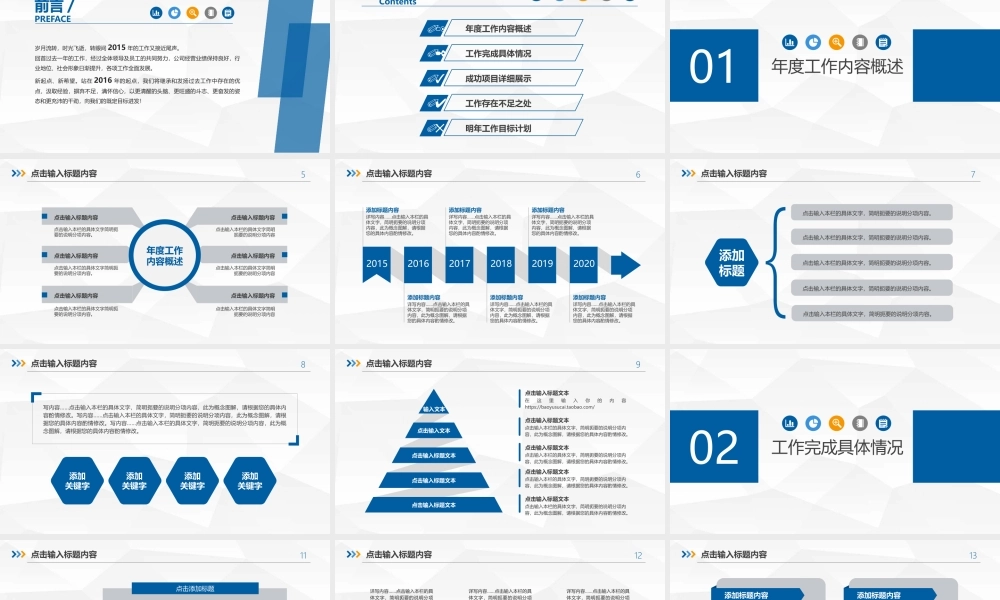 总结-亮亮图文旗舰店 (417).pptx