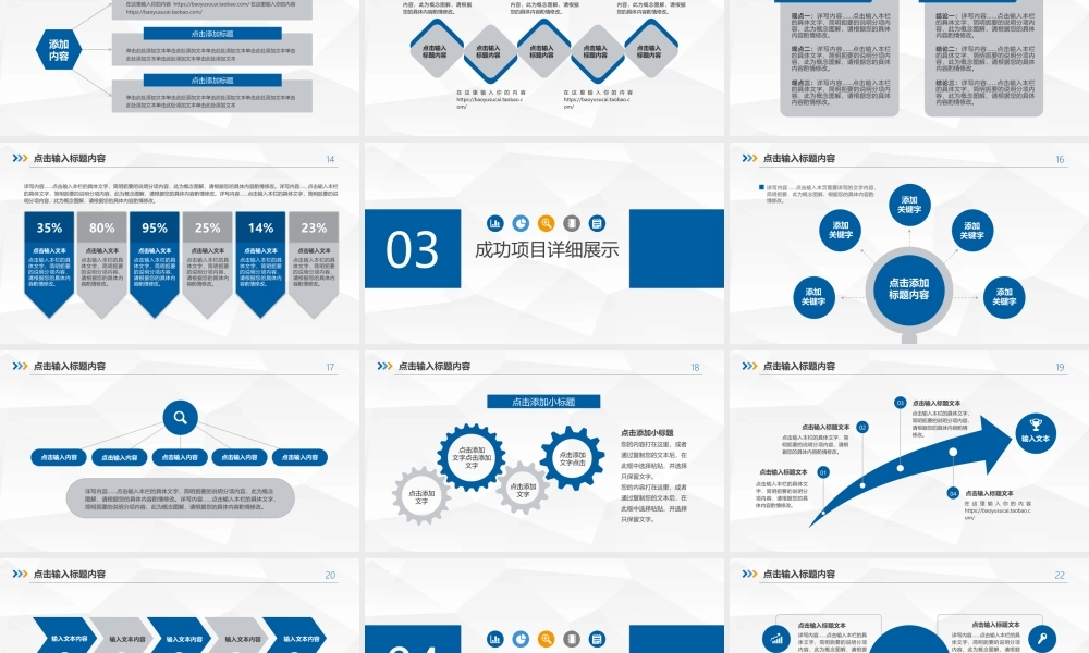 总结-亮亮图文旗舰店 (417).pptx