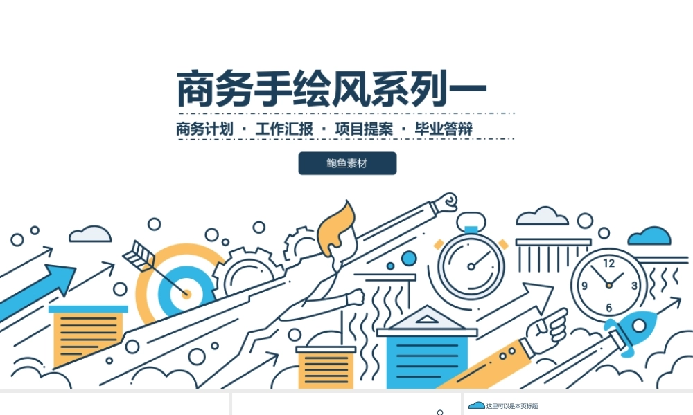 总结-亮亮图文旗舰店 (427).pptx