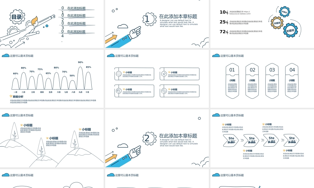 总结-亮亮图文旗舰店 (427).pptx