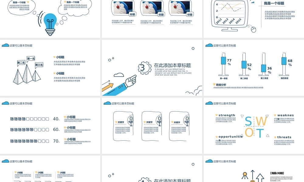 总结-亮亮图文旗舰店 (427).pptx