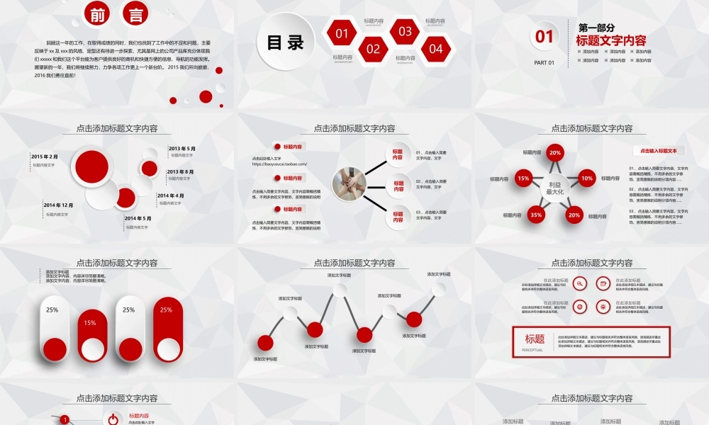 总结-亮亮图文旗舰店 (415).pptx