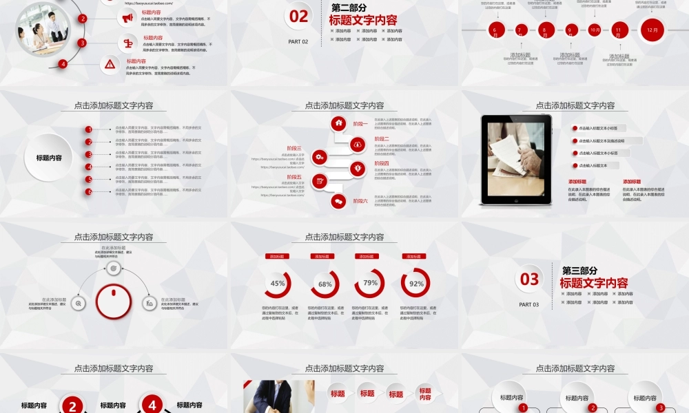 总结-亮亮图文旗舰店 (415).pptx