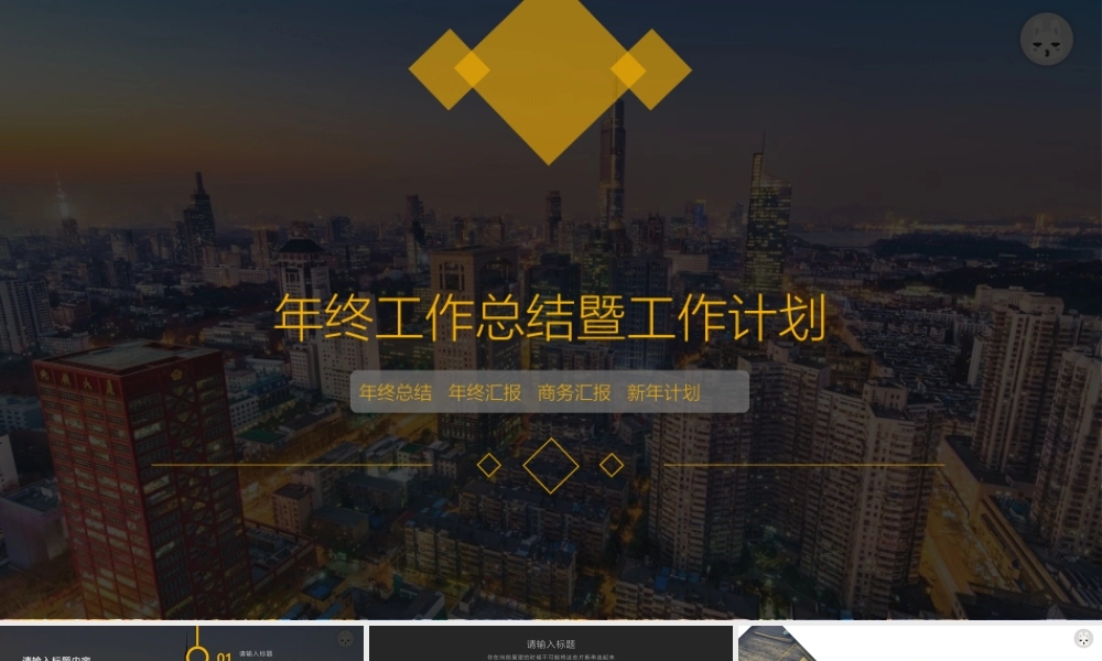 总结-亮亮图文旗舰店 (425).pptx