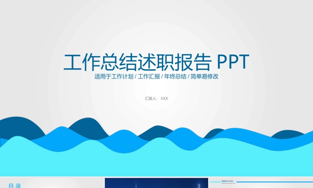 总结-亮亮图文旗舰店 (423).pptx