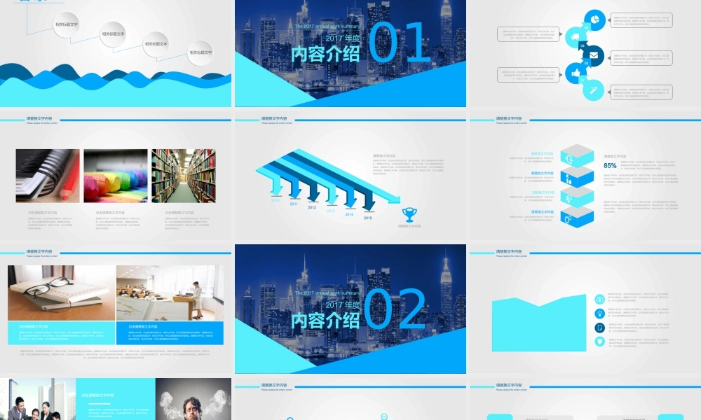 总结-亮亮图文旗舰店 (423).pptx