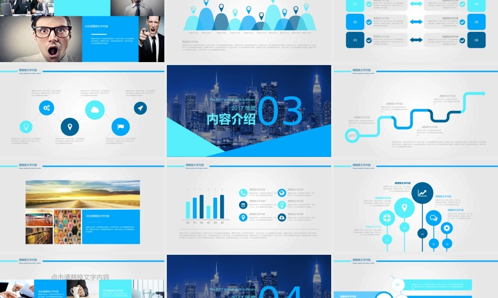 总结-亮亮图文旗舰店 (423).pptx