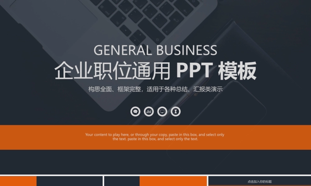 总结-亮亮图文旗舰店 (422).pptx