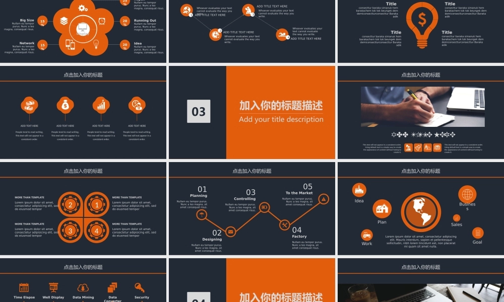 总结-亮亮图文旗舰店 (422).pptx