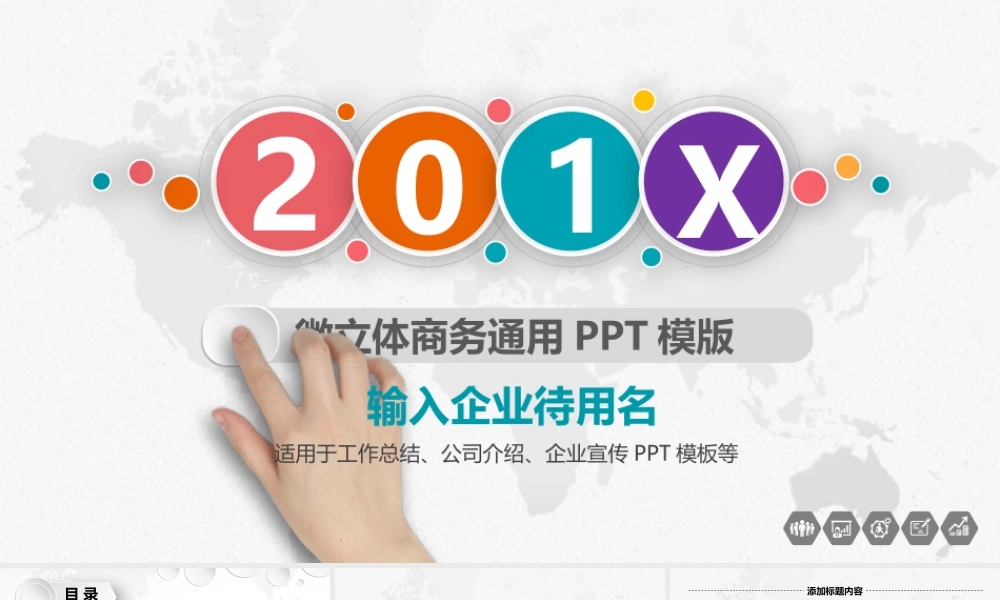 总结-亮亮图文旗舰店 (424).pptx