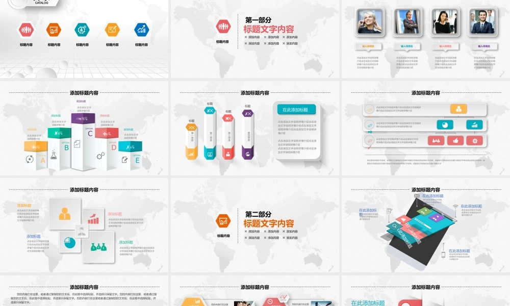 总结-亮亮图文旗舰店 (424).pptx