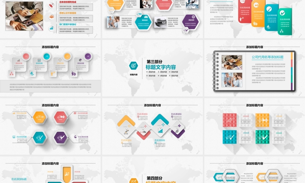 总结-亮亮图文旗舰店 (424).pptx