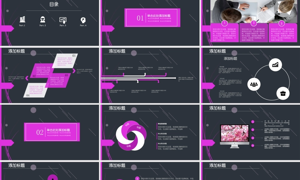 总结-亮亮图文旗舰店 (418).pptx