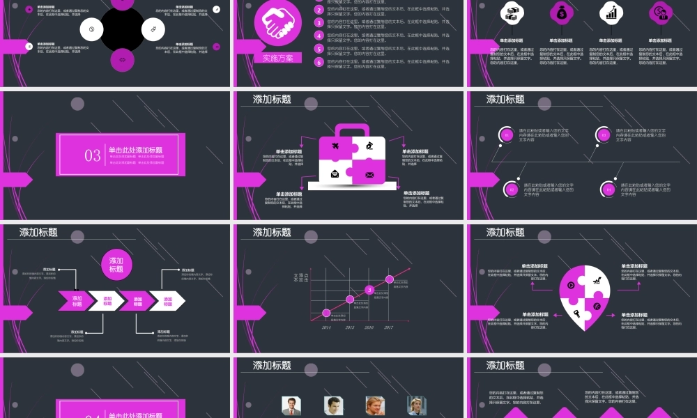 总结-亮亮图文旗舰店 (418).pptx
