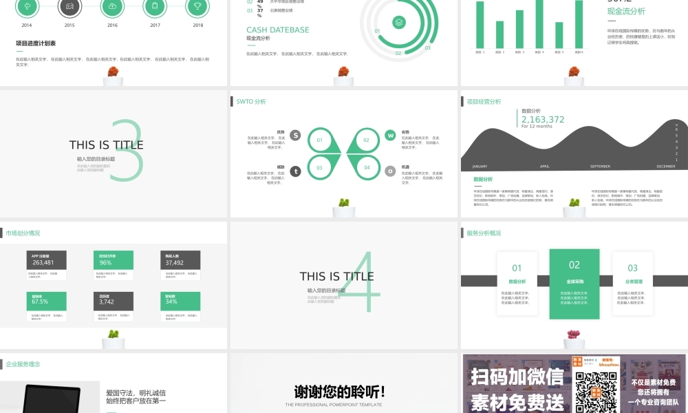 总结-亮亮图文旗舰店 (428).pptx