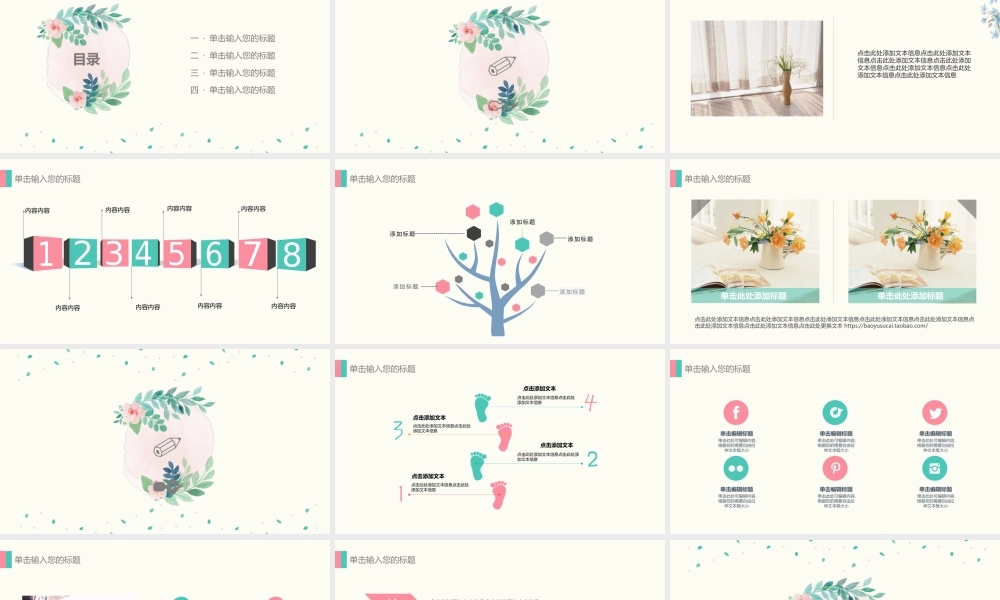 总结-亮亮图文旗舰店 (429).pptx