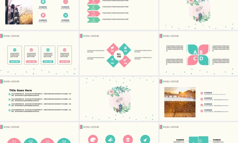 总结-亮亮图文旗舰店 (429).pptx