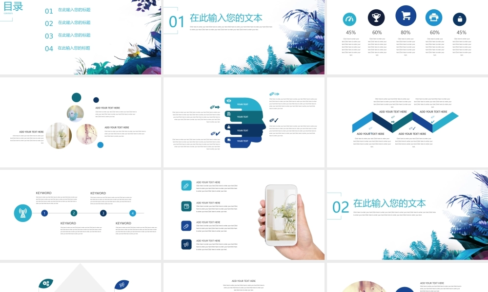 总结-亮亮图文旗舰店 (431).pptx