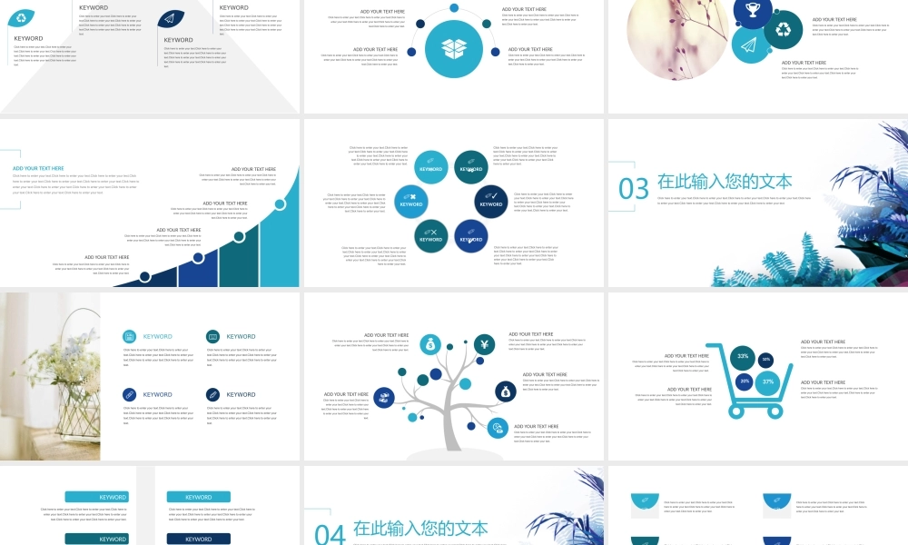 总结-亮亮图文旗舰店 (431).pptx