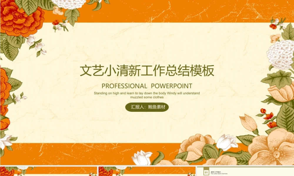 总结-亮亮图文旗舰店 (436).pptx