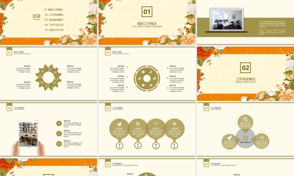 总结-亮亮图文旗舰店 (436).pptx