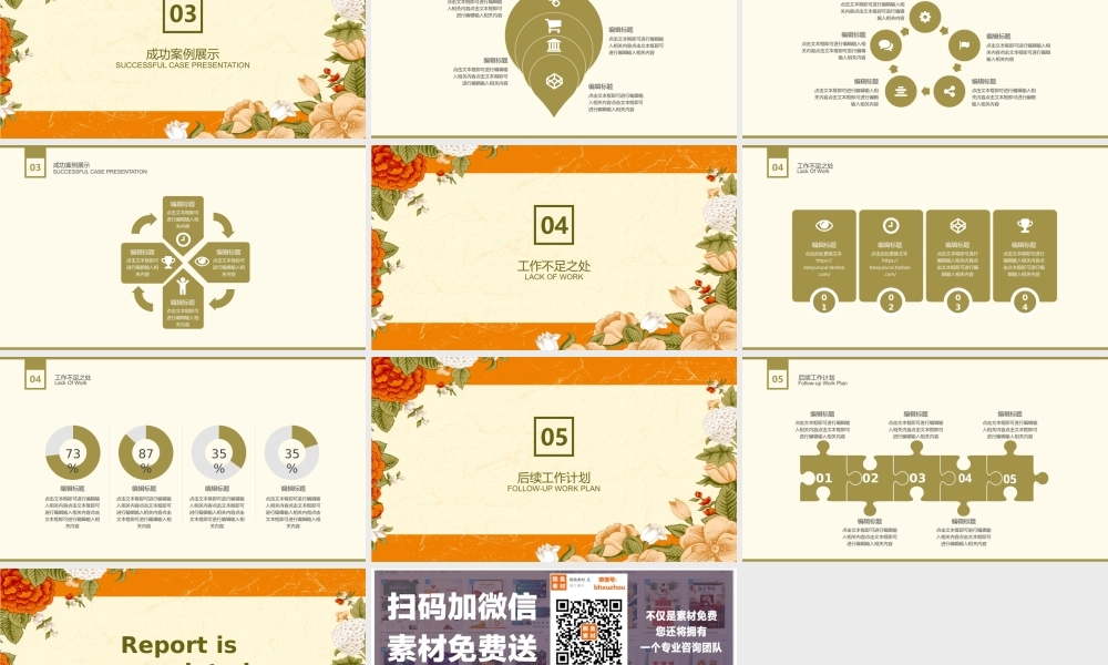 总结-亮亮图文旗舰店 (436).pptx