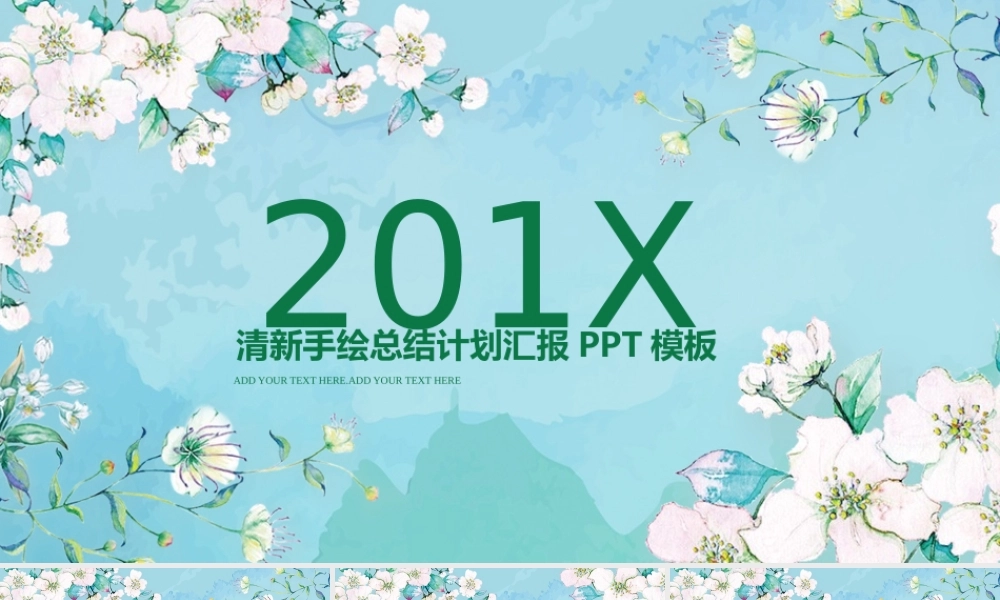 总结-亮亮图文旗舰店 (430).pptx