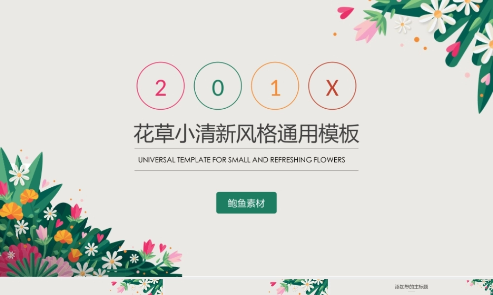 总结-亮亮图文旗舰店 (437).pptx