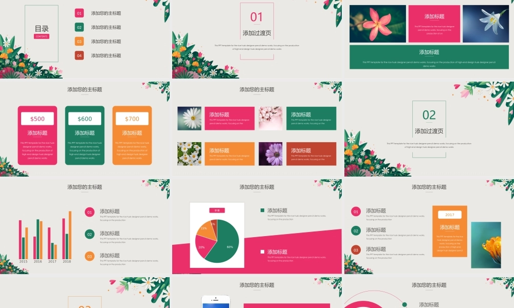 总结-亮亮图文旗舰店 (437).pptx