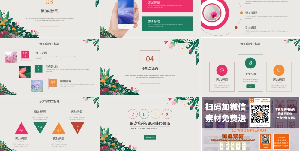 总结-亮亮图文旗舰店 (437).pptx