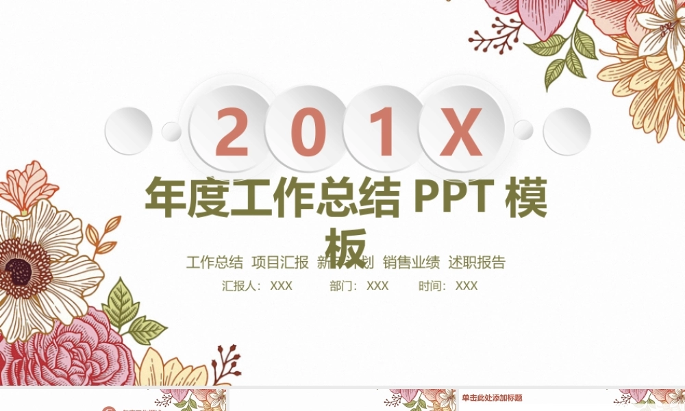 总结-亮亮图文旗舰店 (435).pptx