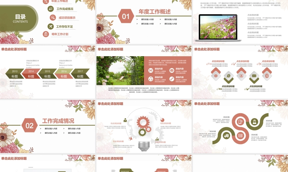 总结-亮亮图文旗舰店 (435).pptx