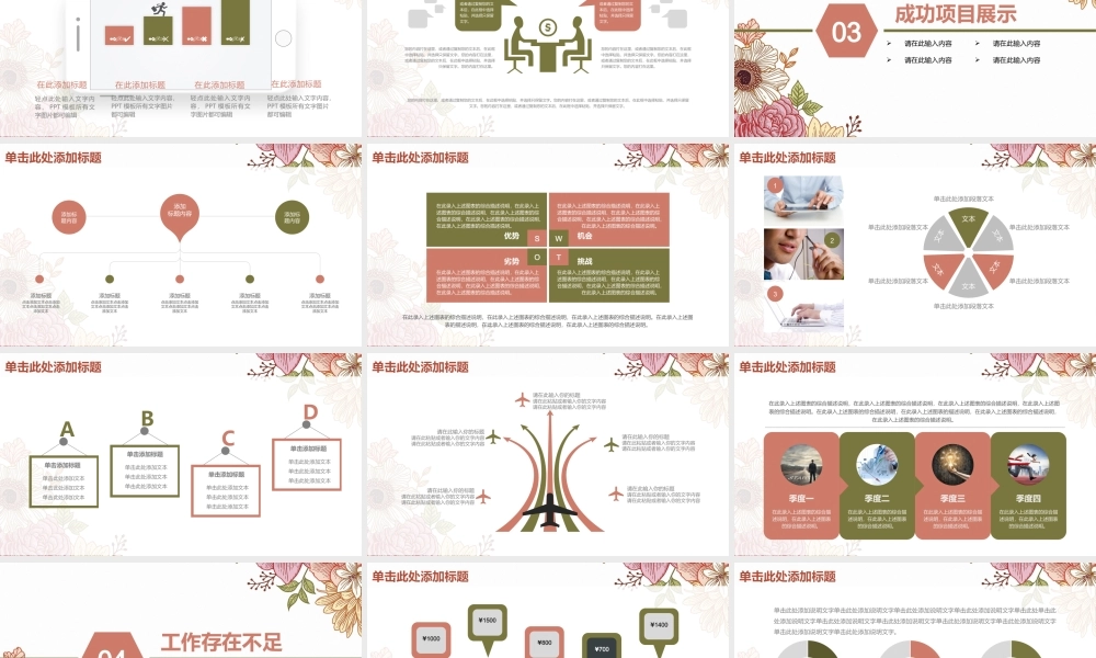 总结-亮亮图文旗舰店 (435).pptx